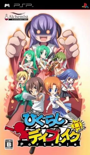 Higurashi Daybreak Portable (Japan)